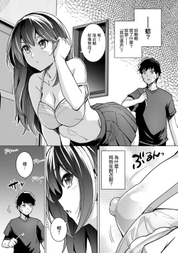 Page 20 of Ane wa Oyaji ni Dakareteru | 姊姊對養父投懷送抱