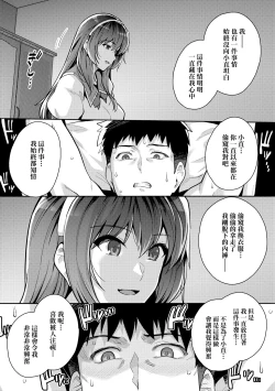 Page 220 of Ane wa Oyaji ni Dakareteru | 姊姊對養父投懷送抱
