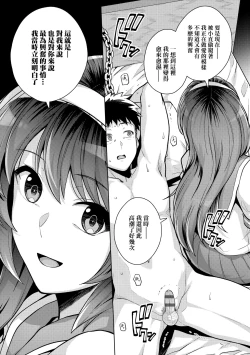 Page 223 of Ane wa Oyaji ni Dakareteru | 姊姊對養父投懷送抱