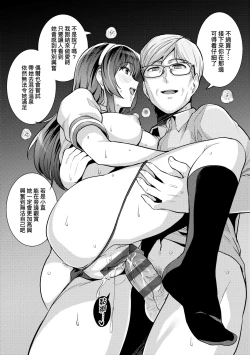Page 230 of Ane wa Oyaji ni Dakareteru | 姊姊對養父投懷送抱