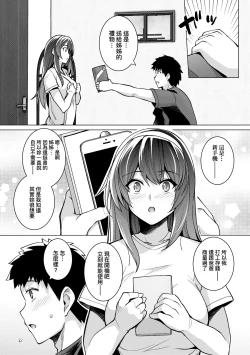 Page 28 of Ane wa Oyaji ni Dakareteru | 姊姊對養父投懷送抱