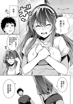 Page 29 of Ane wa Oyaji ni Dakareteru | 姊姊對養父投懷送抱