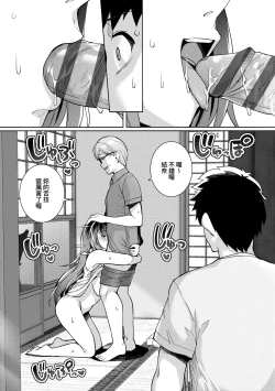 Page 72 of Ane wa Oyaji ni Dakareteru | 姊姊對養父投懷送抱