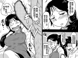 Page 10 of 「禁断の愛 母子交尾の鎮魂歌」