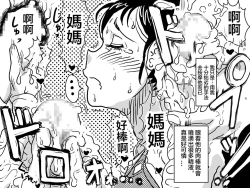 Page 14 of 「禁断の愛 母子交尾の鎮魂歌」