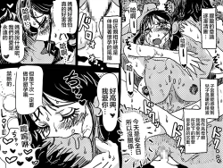 Page 57 of 「禁断の愛 母子交尾の鎮魂歌」