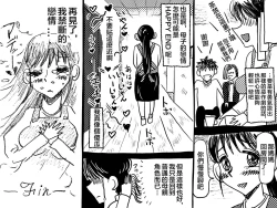 Page 72 of 「禁断の愛 母子交尾の鎮魂歌」