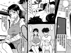 Page 9 of 「禁断の愛 母子交尾の鎮魂歌」