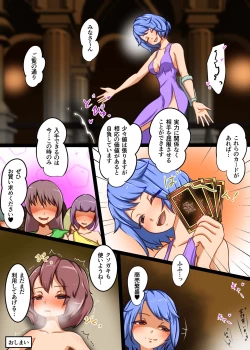 Page 21 of Shounen ga Card game de Cheat o Tsukawarete Moteasobareru hanashi