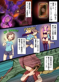 Page 2 of Shounen ga Card game de Cheat o Tsukawarete Moteasobareru hanashi