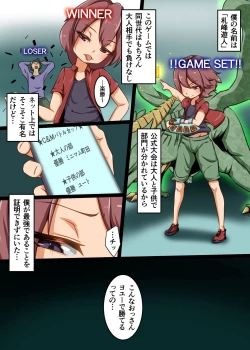 Page 3 of Shounen ga Card game de Cheat o Tsukawarete Moteasobareru hanashi