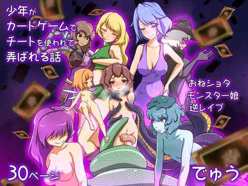 Download Shounen ga Card game de Cheat o Tsukawarete Moteasobareru hanashi