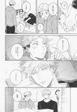 Page 25 of Lovely Hallucination