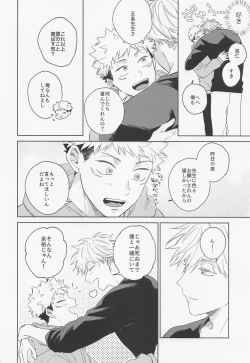 Page 41 of Lovely Hallucination