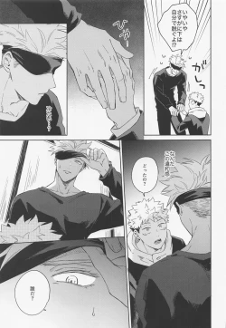 Page 4 of Lovely Hallucination