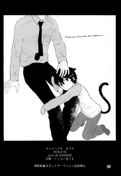 Page 25 of Heya o Yogosu Neko no Shitsukekata Cigarette | How to house train a kitty + Cigarette