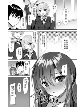 Page 19 of Snowy Candy