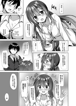 Page 4 of Snowy Candy