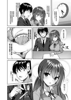 Page 5 of Snowy Candy