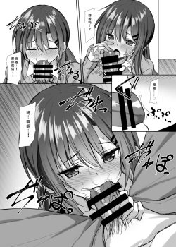 Page 8 of Snowy Candy