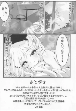 Page 21 of Mutsuki to Futari de.