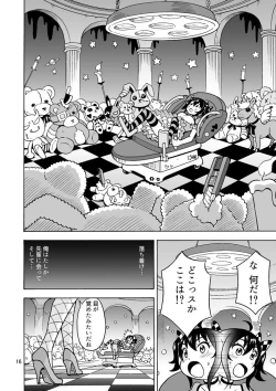 Page 17 of Oide yo Onnanoko Land