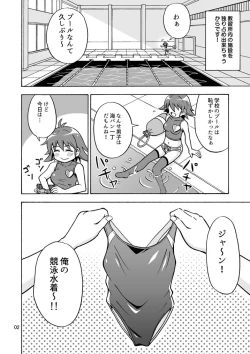 Page 3 of Tsudoe! TS Kyoushuujo Part 3