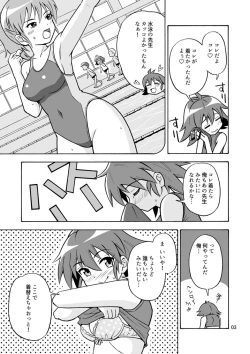Page 4 of Tsudoe! TS Kyoushuujo Part 3