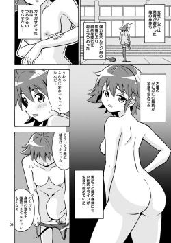 Page 5 of Tsudoe! TS Kyoushuujo Part 3
