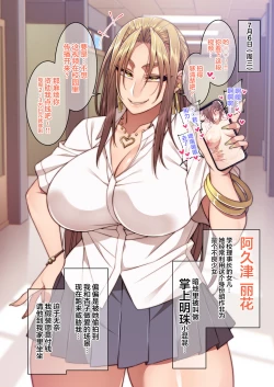 Page 12 of Tsugou no Ii Mesu-tachi