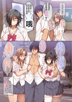 Page 37 of Tsugou no Ii Mesu-tachi