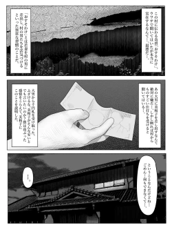 Page 5 of Osusowake
