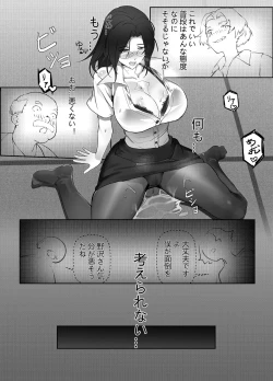 Page 10 of Hitozuma Joushi no Tenraku