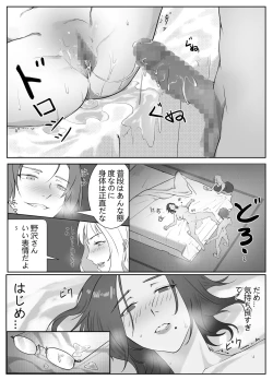 Page 20 of Hitozuma Joushi no Tenraku