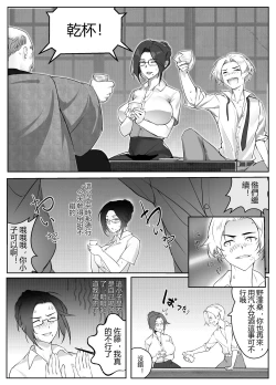 Page 41 of Hitozuma Joushi no Tenraku