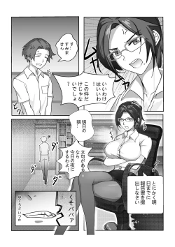 Page 4 of Hitozuma Joushi no Tenraku