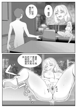 Page 59 of Hitozuma Joushi no Tenraku