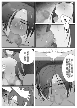 Page 63 of Hitozuma Joushi no Tenraku