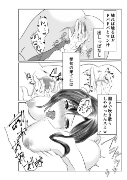 Page 33 of Otto to wa Rikonshiterunda Mono...