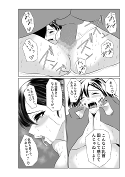 Page 45 of Otto to wa Rikonshiterunda Mono...