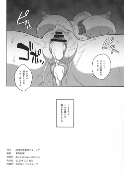 Page 25 of Yamato no Ura Nisshi