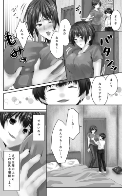 Page 12 of Osananajimi to Sono Hahaoya Daitemita. Shota de Shika Onna ga Haramenakukatta no de...