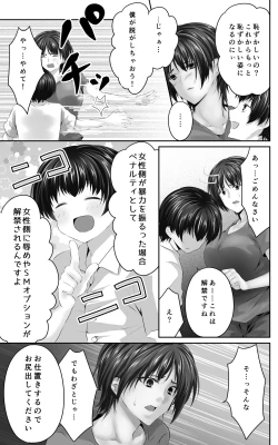 Page 15 of Osananajimi to Sono Hahaoya Daitemita. Shota de Shika Onna ga Haramenakukatta no de...