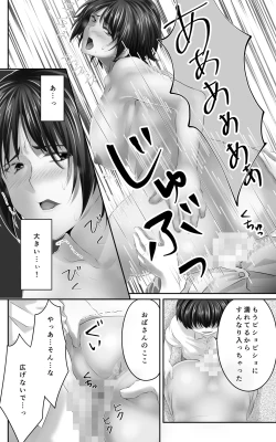 Page 23 of Osananajimi to Sono Hahaoya Daitemita. Shota de Shika Onna ga Haramenakukatta no de...