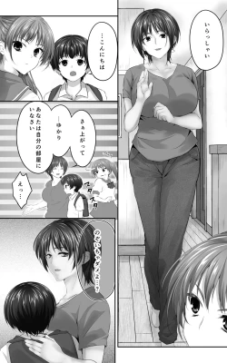 Page 6 of Osananajimi to Sono Hahaoya Daitemita. Shota de Shika Onna ga Haramenakukatta no de...
