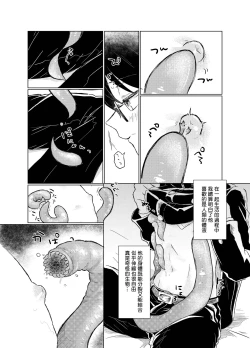 Page 14 of Harapeko Invader | 饥肠辘辘的侵略者