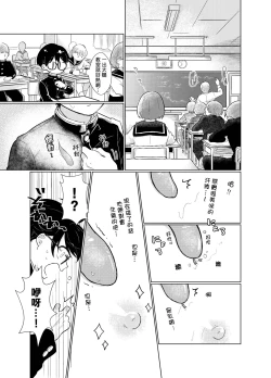 Page 27 of Harapeko Invader | 饥肠辘辘的侵略者