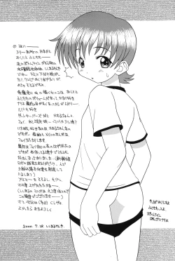 Page 20 of Ashita no Egao to Y-shirt to Watashi