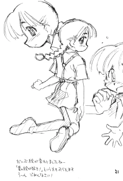 Page 20 of Okosama Lunch Shotaiken Light