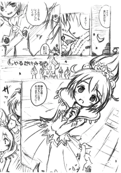 Page 3 of Yararete Mirlo